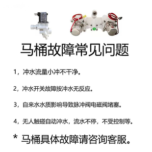 现货速发智能马桶配件脉冲阀减压电磁阀座便器放冲水阀手按开关角