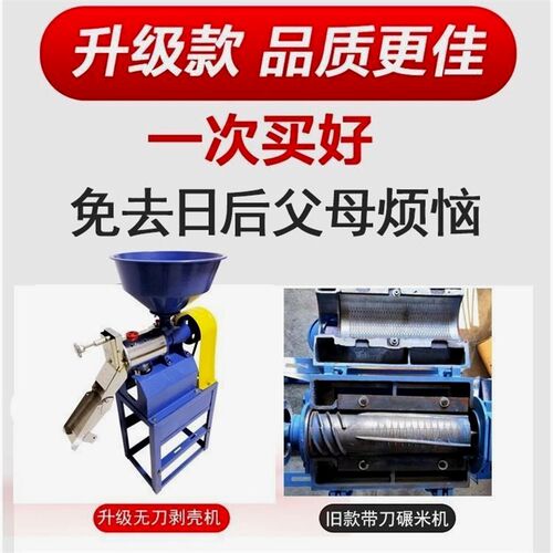 多功能碾米机打米机家用小型全自动剥壳机水稻脱精米机碎米机220V