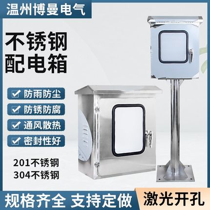304/201户外双层门不锈钢配电箱室内外门控制箱仪表箱防雨电控箱