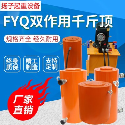 液压千斤顶电动分离式立顶FYQ分体式双作用千斤顶超Q大吨30t1000T