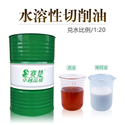 水溶性切削油 防k锈冷却液加工中心车床金属加工切削液 乳化切削