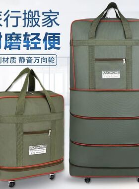 行李袋大容量超大结实学生装被子带轮子装衣服打工滑轮帆布拉链包