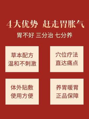 肠胃贴调理脾胃虚腹胀肚子胀气不消G化腹胀不消化腹胀大便不通畅