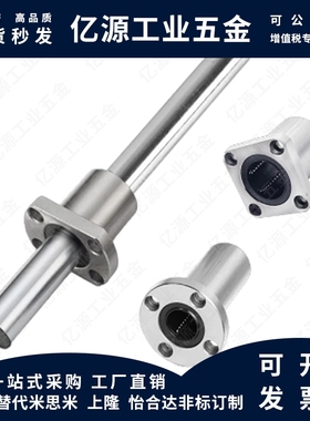 上隆KCM/KCML 3/4/5/6/8/10/12/16/20/25/30/35标准尺寸直线轴承