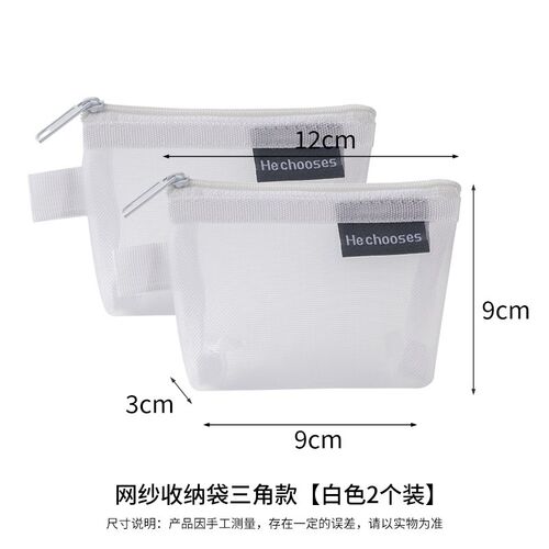 速发三角立体透明尼龙网纱拉链包拉链袋迷你零钱袋卡片袋银行卡收