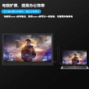 15.6寸4K便携式 显示器电脑扩展外接副屏17.3寸ps4switch便捷屏幕