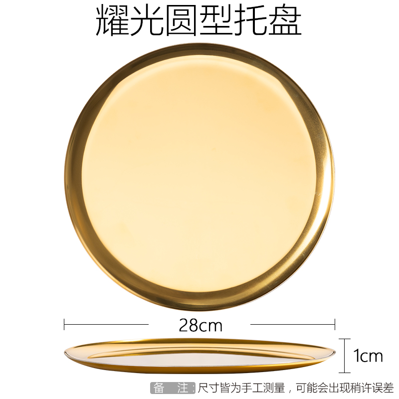 急速发货不锈钢金色圆形置物盘收纳托盘点心果盘首饰盘甜品盘毛巾