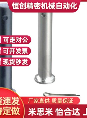 HCMG4/HCLGN5/SHCLGN8/HCMGH10/12/15/16/20/25/22/3SHCMG6铰链销