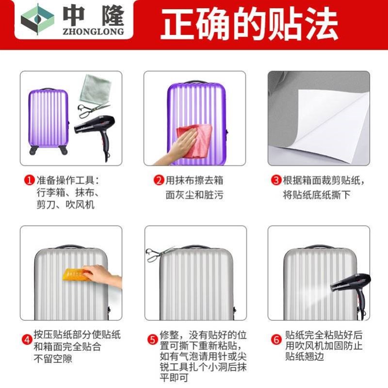 行李箱贴纸全贴整张改色行李箱保护膜贴大号行李箱帖子贴纸纯色