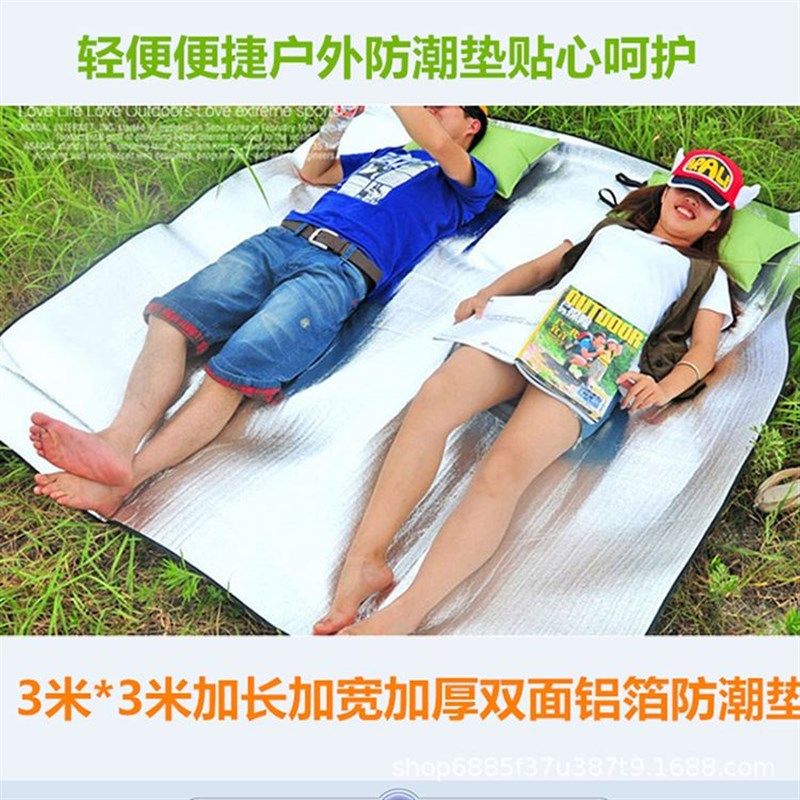 户外防潮垫露营加厚帐篷用睡垫家用打地铺床上用野餐隔潮垫子地垫