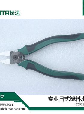 网红工具 专业日式塑料水口钳剪线钳斜口钳70921A 70922A