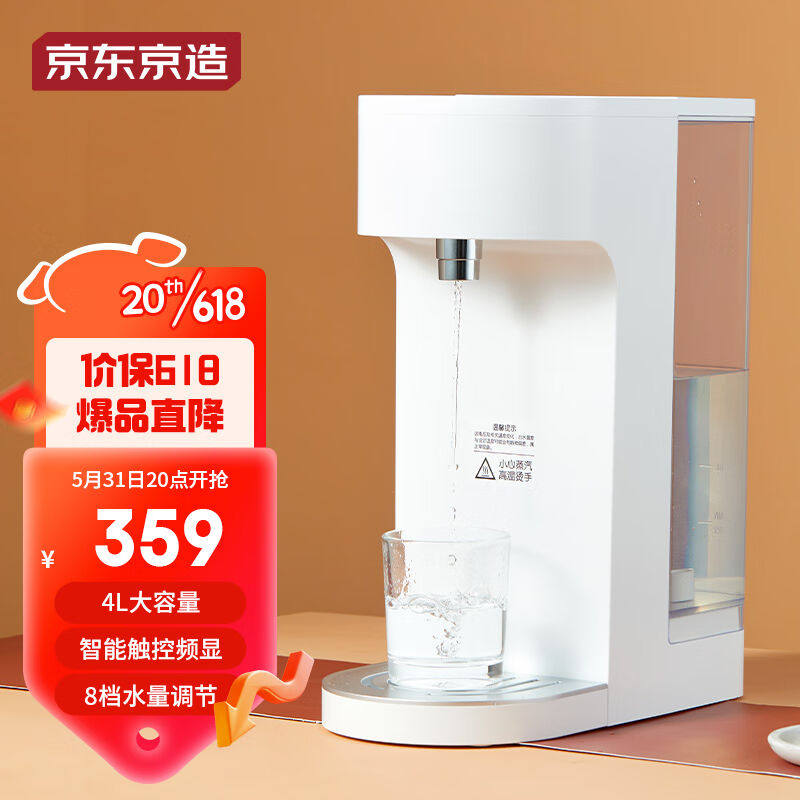 京东京造即热式饮水机4L容量速热多段温控饮水机家用饮水机小型白怎么看?