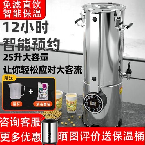 商用豆浆机全自动加热一体大容量新款早餐店用豆渣分离免滤磨浆机