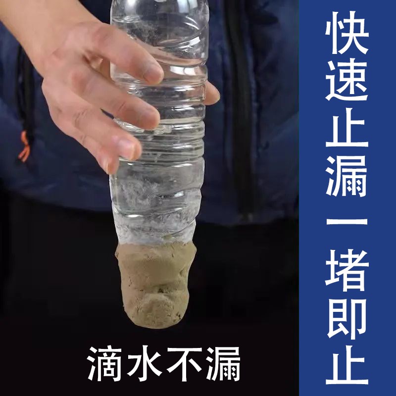 堵漏王快干水不漏卫生间室内外屋顶裂缝补漏砂浆防水涂料地漏修补