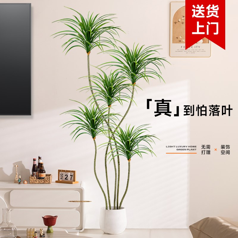 仿真绿植高端轻奢龙血树龙舌兰客厅大型盆栽落地植物造景装饰摆件