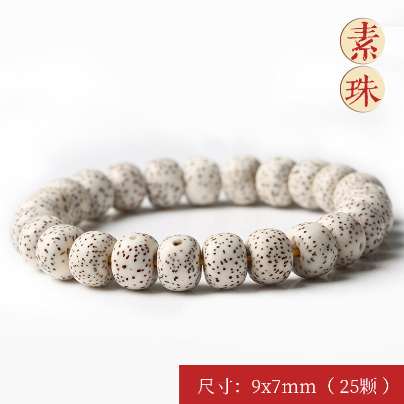 小众高货海南星月菩提子手串单圈情侣手链男女款高密顺白正月文玩