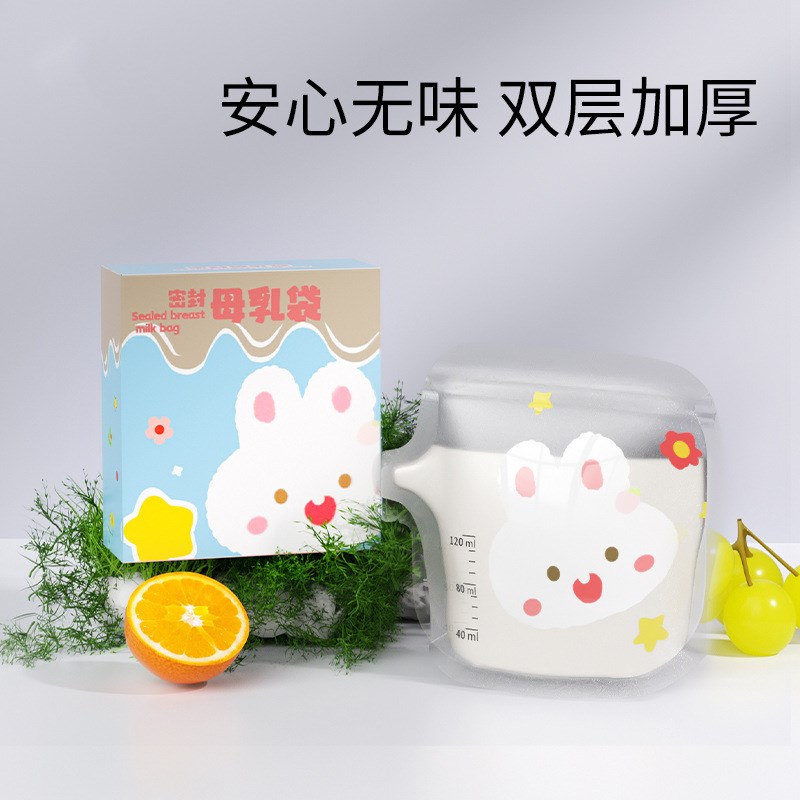 现货储奶袋母乳储存袋小容量保鲜袋200ml存奶袋一次性冷冻袋储存
