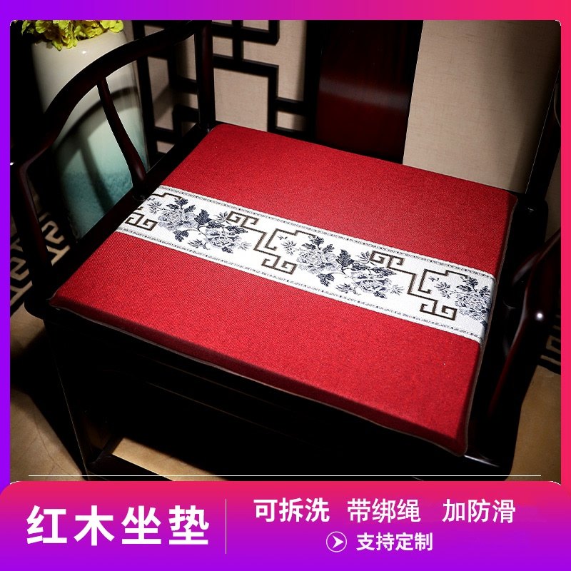 红木椅子坐垫餐桌椅垫子椰棕棕垫木沙发垫现代新中式亚麻定制防滑,居家布艺,椅垫,淘宝优惠券,粉丝福利购,淘宝优惠卷