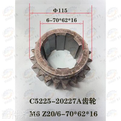机床配件齐齐哈尔 瓦房店 芜湖C5225 C5240立车20227A内花键齿轮5