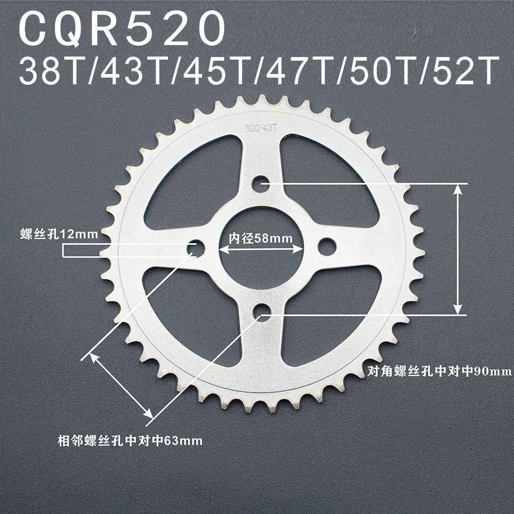 适用CQR520后链盘牙盘520改装38/43/45/47/5.0/52齿