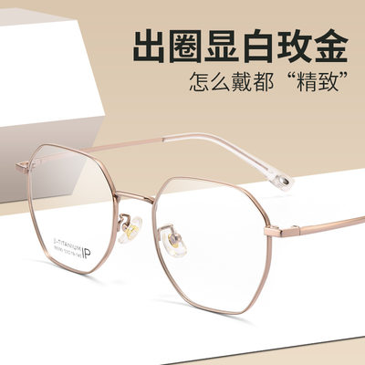 推荐Retro tend polygon titanium frame optical mirror new fas