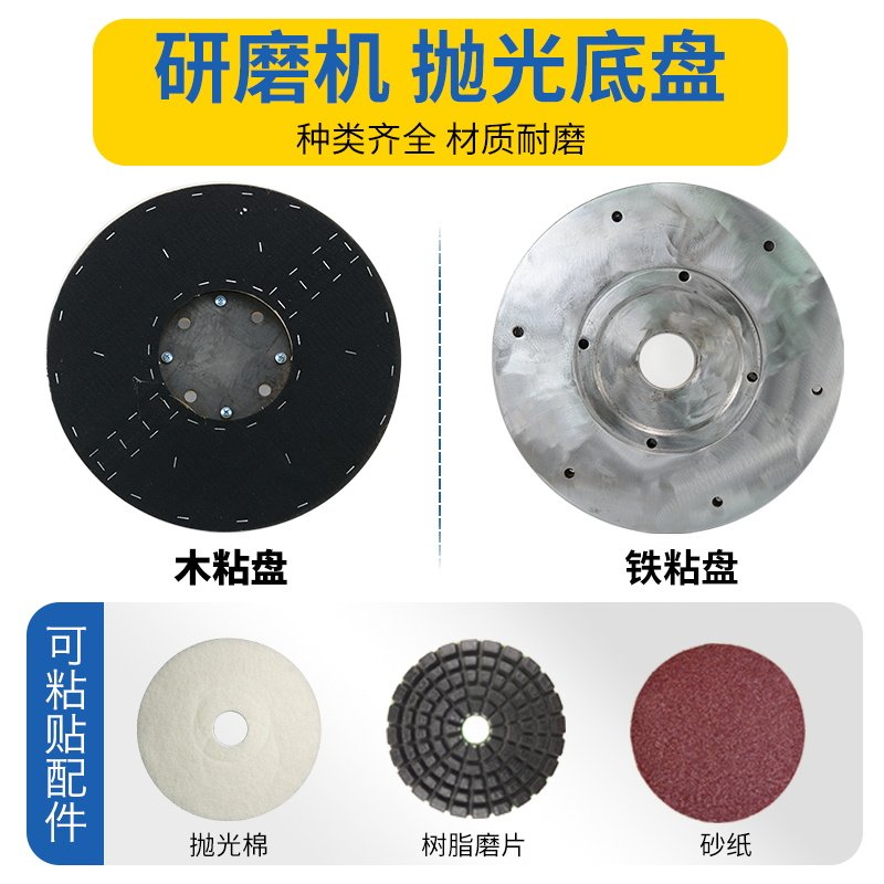 地坪研磨机打磨机水磨石机抛光底盘 棕刷盘 抛光砂V盘木粘盘铁粘