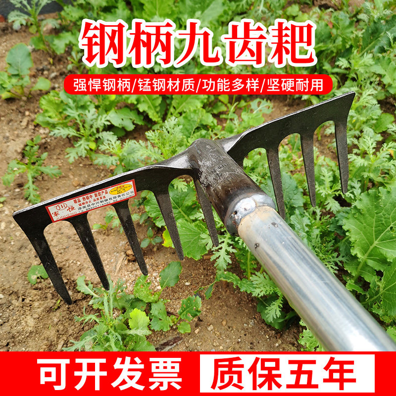 现货钉耙农具大号铁耙子九齿猪八戒小农用松土P搂草扒除草多功能