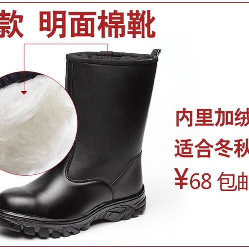小众高货劳保靴男电焊工鞋油田劳保鞋棉安全鞋防砸高筒高帮钢包头