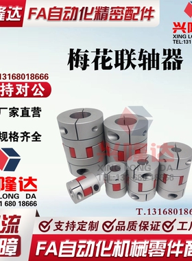 ALS-0联轴器CPJC30/CPJCK20/40/55-BL-RD-10-11-12-14/7/8/15/16