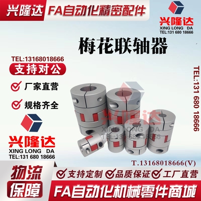 ALS-0联轴器CPJC30/CPJCK20/40/55-BL-RD-10-11-12-14/7/8/15/16