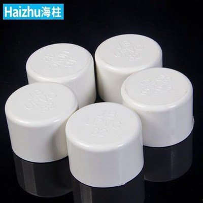 PVC管帽封头管帽盖堵帽堵盖堵塞头水管塑料90 110 125 160 200