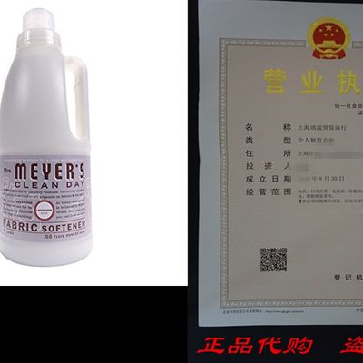 速发Mrs. Meyer's Clean Day? Fabric Softener Lavender -- 32