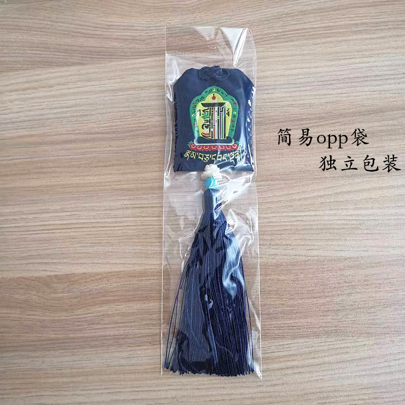 中式福袋经文挂件 车挂 带掉头结流苏 内置物品 独立opp袋包装