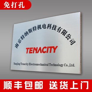 友谊的不锈钢生日牌快乐礼物广告牌招牌铜牌定制牌匾牌子订做定做