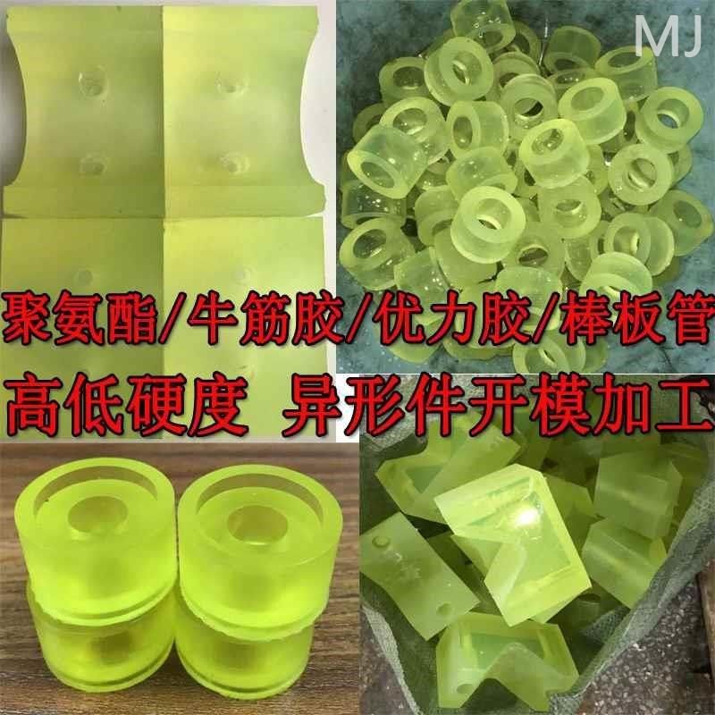 牛筋橡胶板加工聚氨酯限位堵块PU棒空心优缓力胶冲垫减震防撞新款,五金/工具,塑料板,淘宝优惠券,粉丝福利购,淘宝优惠卷