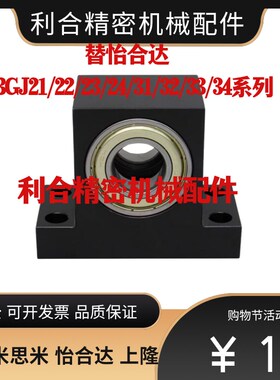 BGJ21/31/22/32/24/23带座轴承BGJ33/34/26/36/41/42-6804ZZ/6802