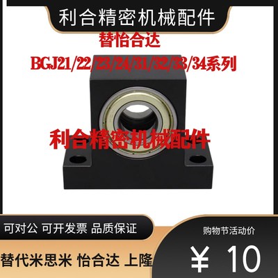 BGJ21/31/22/32/24/23带座轴承BGJ33/34/26/36/41/42-6804ZZ/6802