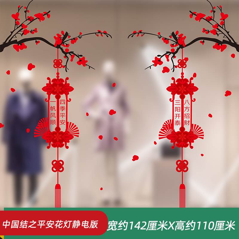 2023年兔年静电贴窗花纸新年装饰品春节玻璃贴门贴纸过年窗贴贴画
