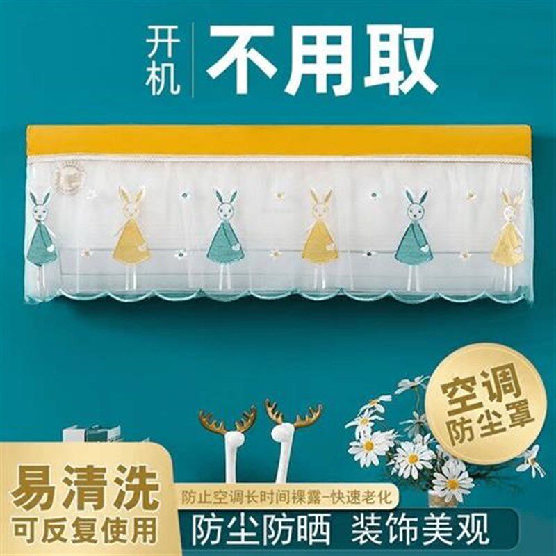 偌谷优选买一送一19.9元2个开机不取挂空调罩挂机空调罩防尘罩壁