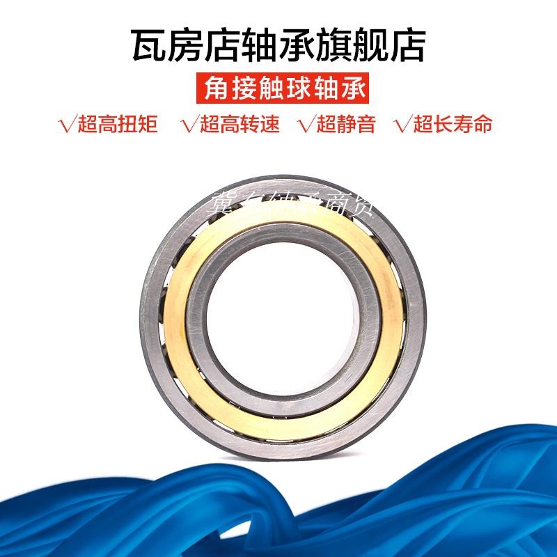 国产瓦轴瓦房店ZWZ角接触球轴承7406/7407/7408/7409/7410/ACM/AC