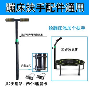 蹦蹦床配件扶手单扶手T扶手双扶手扶手I吊杠单杠安全扶手蹦床订做