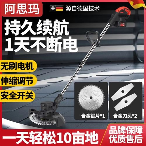 阿思玛割草机锂电小型家用充电式打草头大功率多功能无刷除草机子