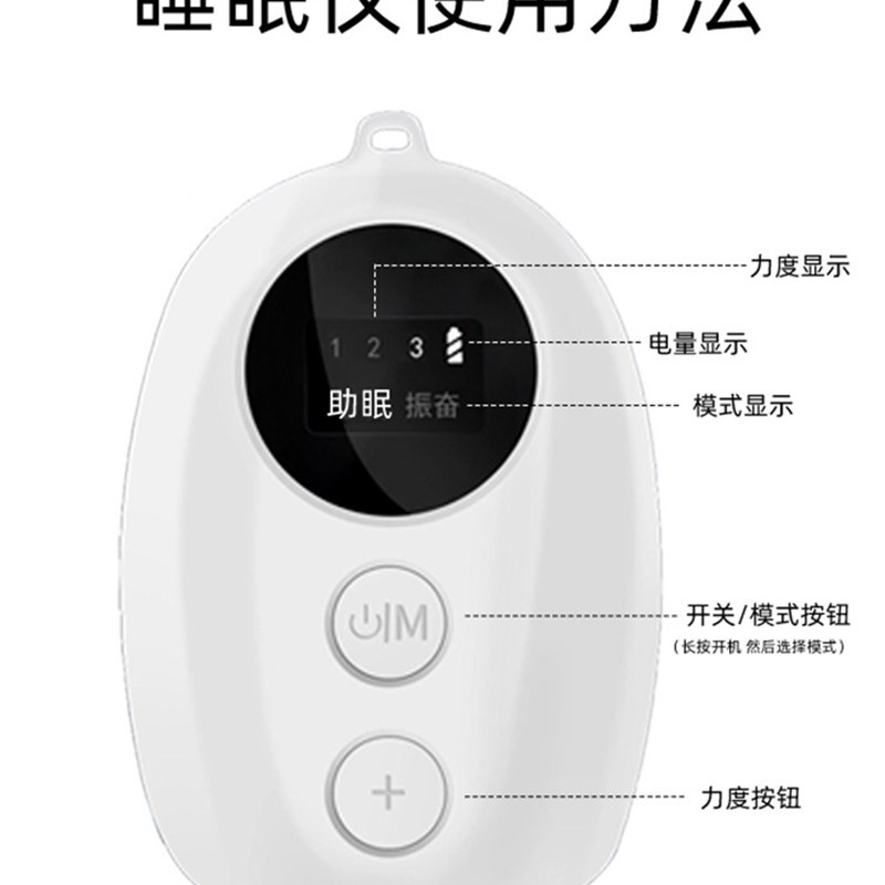 厂智能白噪音睡眠仪快速入睡仪器助眠深度安神手握睡眠仪失眠