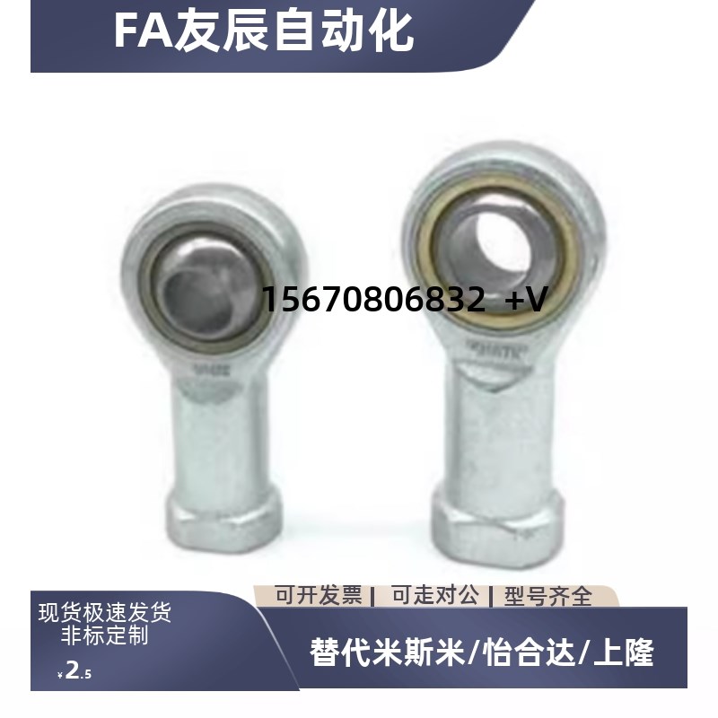 鱼眼杆端关节轴承SAL5 SA6 8 10 12 14 16 18 20 22 25 28 30TK M
