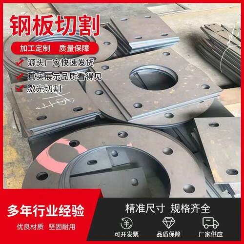 2Q35B焊板激光切割45号中厚钢板Q355B钢板钢接加工定做i.
