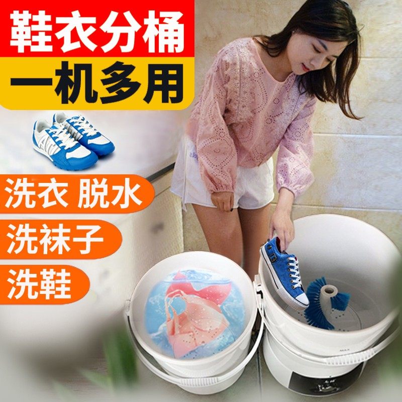 分桶洗衣机迷你多功能鞋子袜子内衣内裤小型家用宿舍懒人神器,生活电器,超声波迷你清洗机,淘宝优惠券,粉丝福利购,淘宝优惠卷