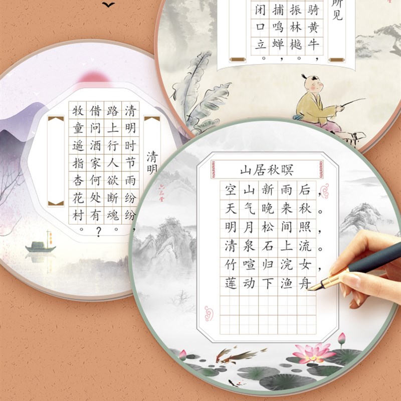 六品堂硬笔书法练习用纸作品纸ab4比赛专用纸练字本米字格中国风