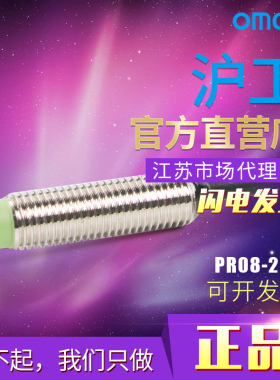 沪工 M8接近开关三线常开24V PR08-2DN  直流NPN 传感器现货