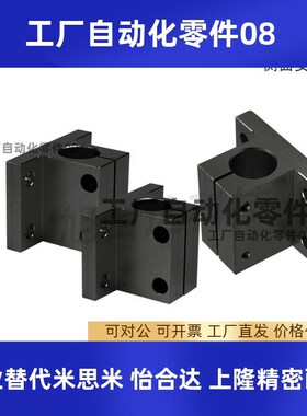 钢制导向轴支座侧面安装型支座加厚支座CLTBM/10/12/15/CLTAM20