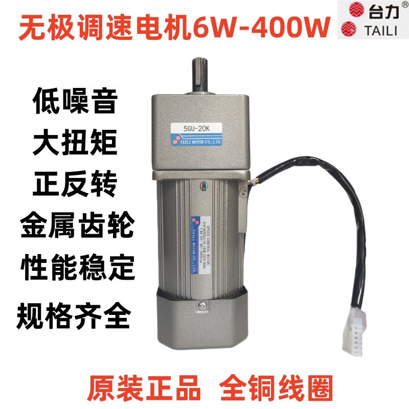 减速电机微小型2相2m20V调速马达60W90W1单0W400W低慢速正